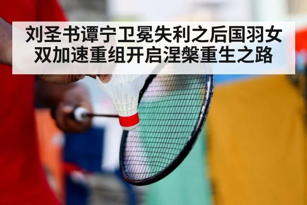badminton training