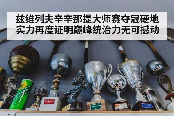 tennis trophy