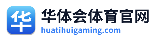 华体会体育官网 Logo